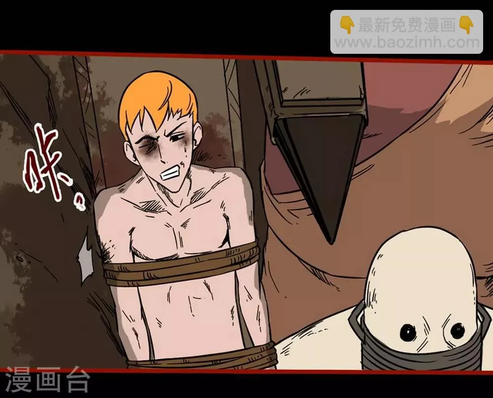 第7话13 罗刹 第4页