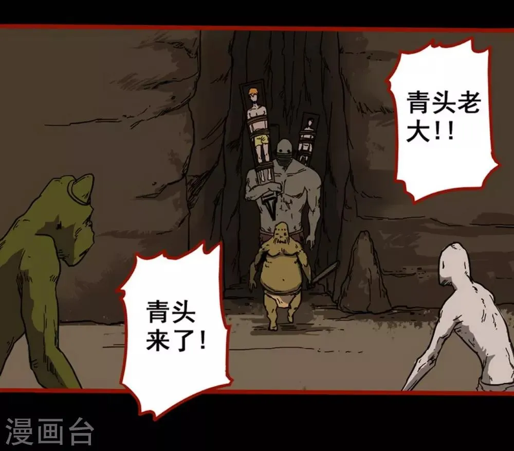 第7话13 罗刹 第5页