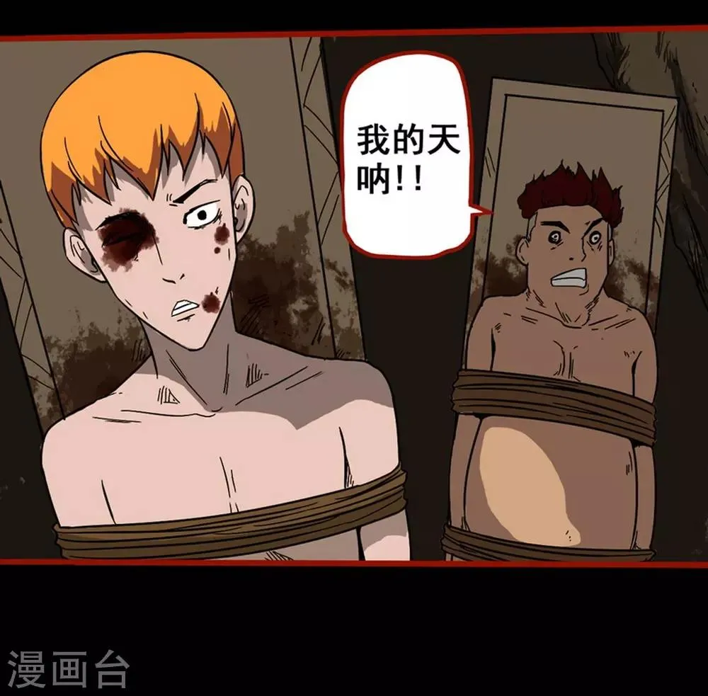 第7话13 罗刹 第7页