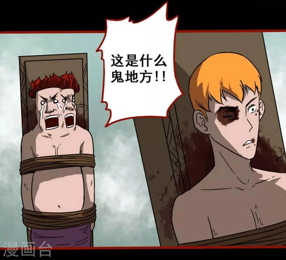 第7话13 罗刹 第10页