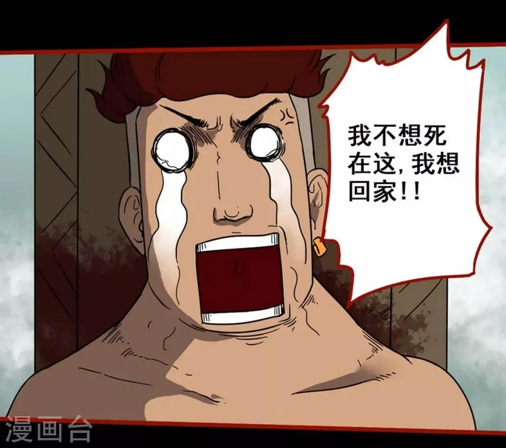 第7话13 罗刹 第11页