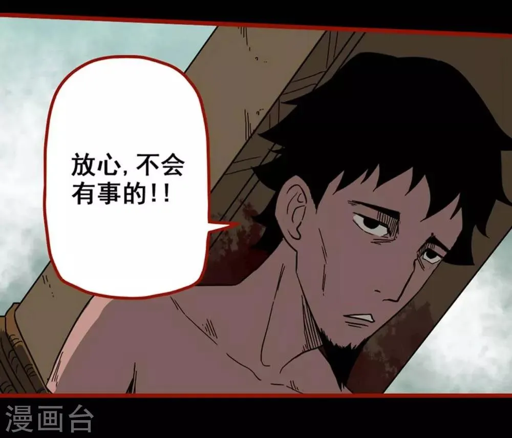 第7话13 罗刹 第12页