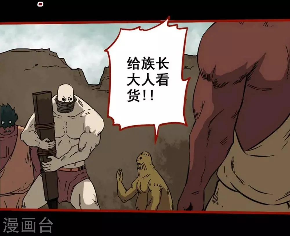 第7话13 罗刹 第16页