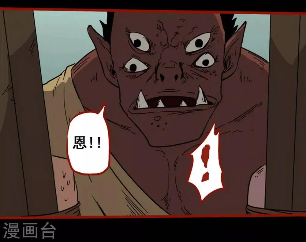 第7话13 罗刹 第18页