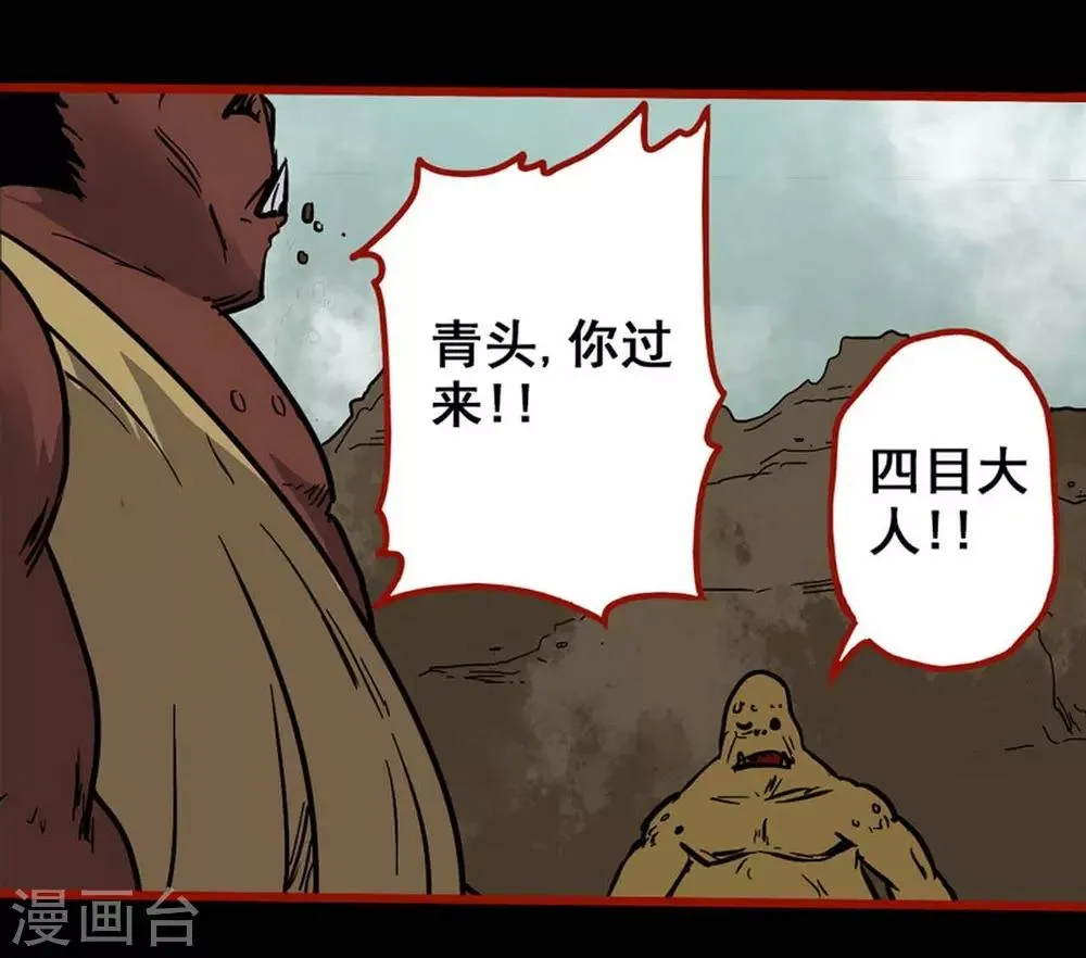 第7话13 罗刹 第19页