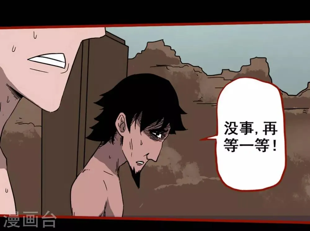 第7话14 罗刹 第2页
