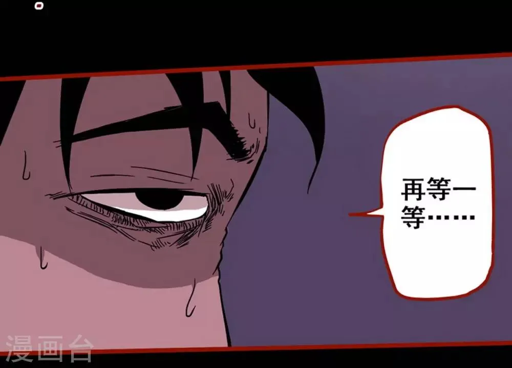 第7话14 罗刹 第4页