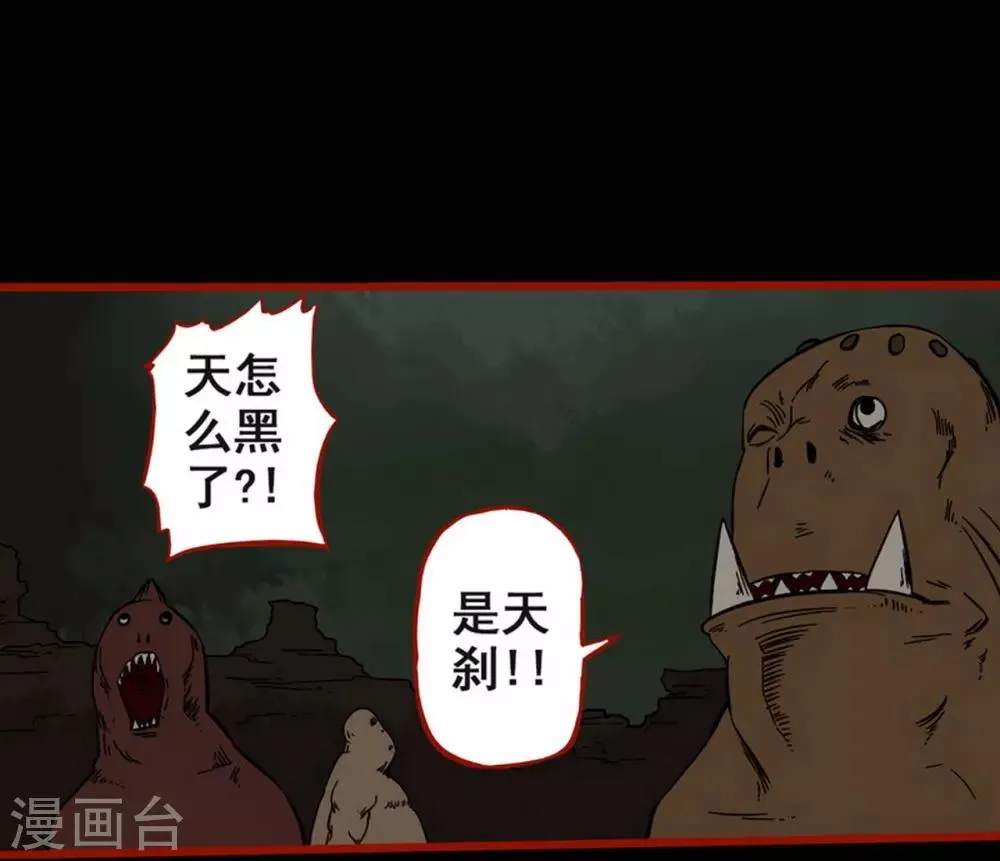 第7话14 罗刹 第7页