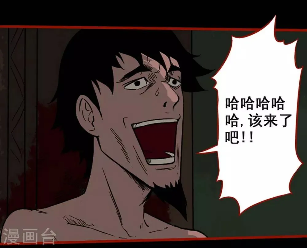 第7话14 罗刹 第9页