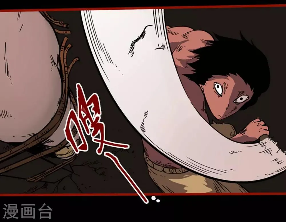 第7话14 罗刹 第12页