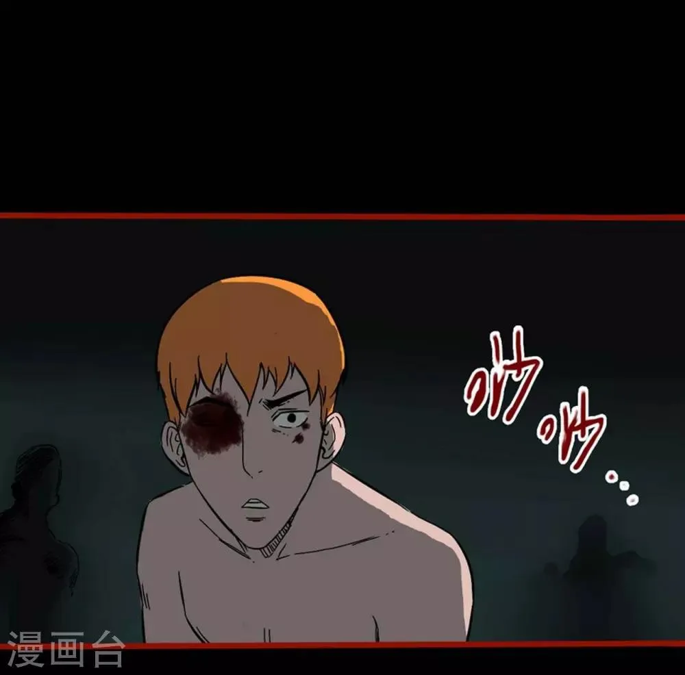 第7话14 罗刹 第15页