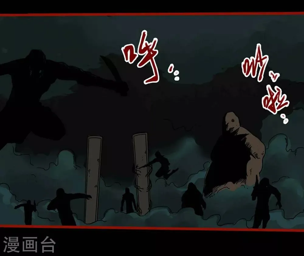 第7话14 罗刹 第16页