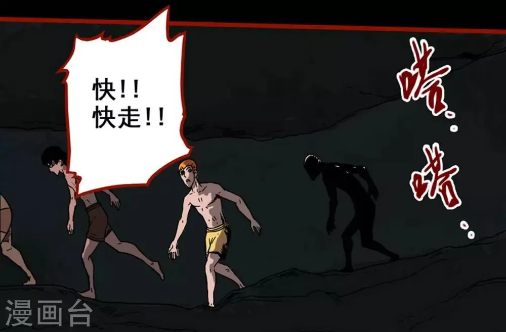 第7话14 罗刹 第23页