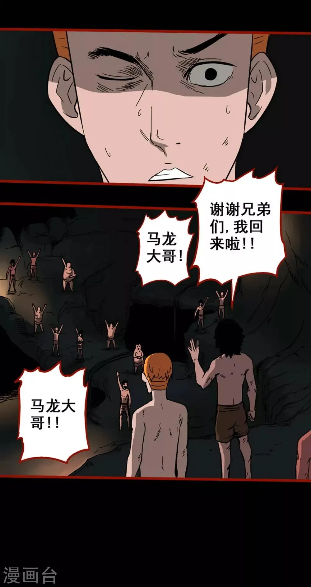 第7话14 罗刹 第26页