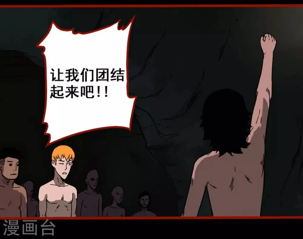 第7话15 罗刹 第3页