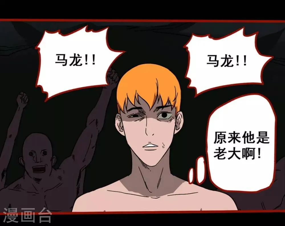 第7话15 罗刹 第4页