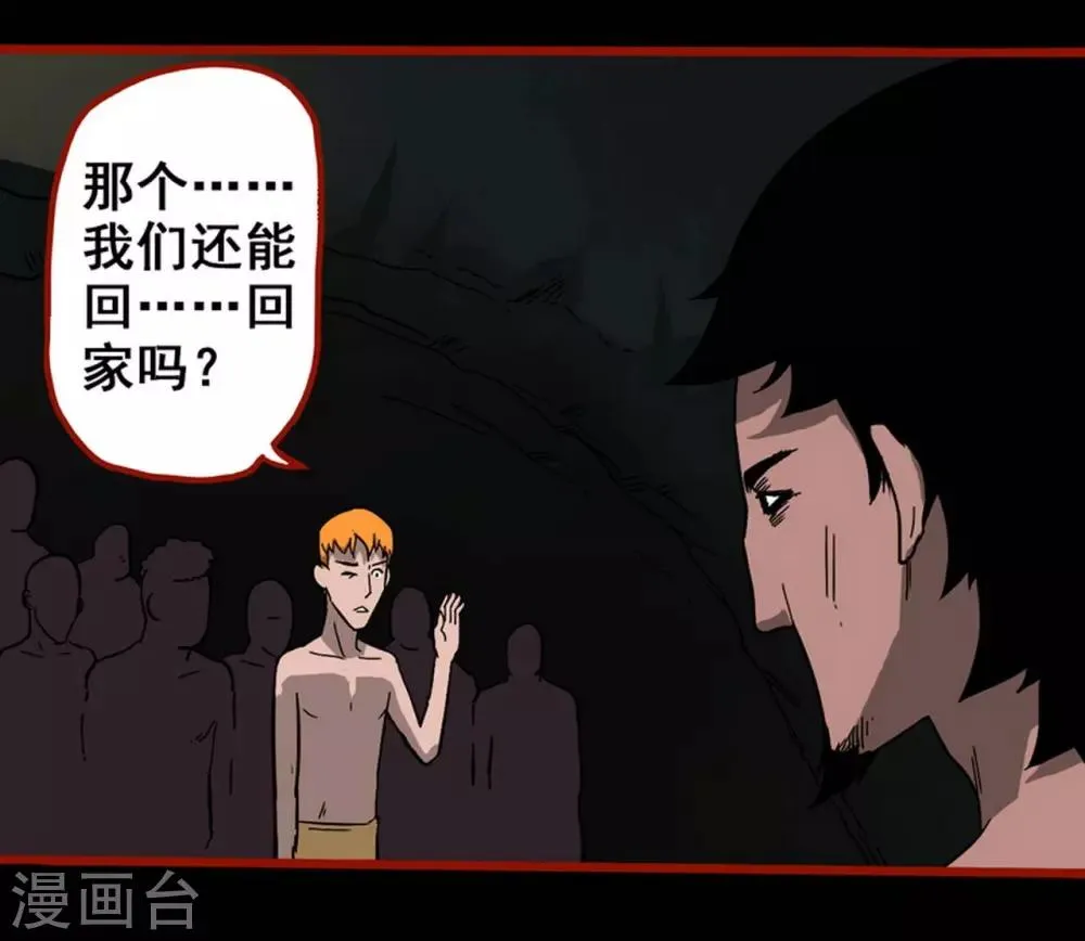 第7话15 罗刹 第5页