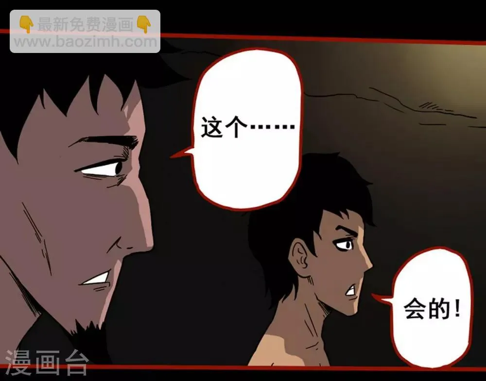 第7话15 罗刹 第6页