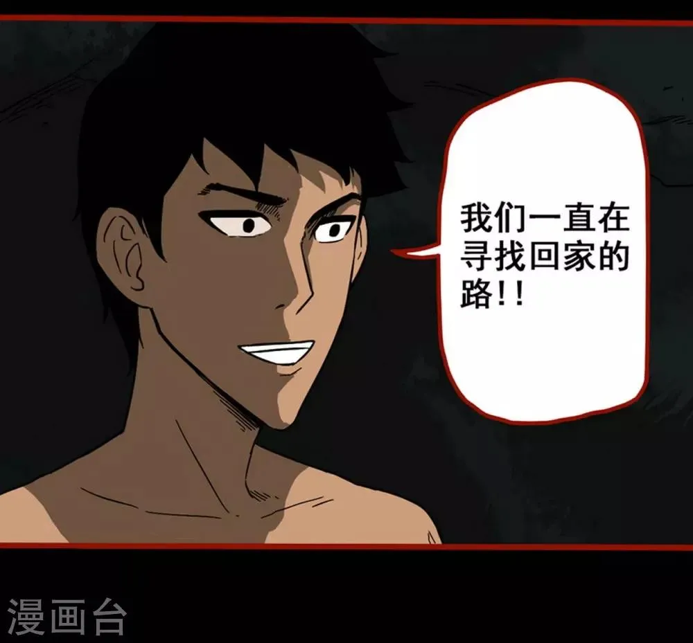 第7话15 罗刹 第7页