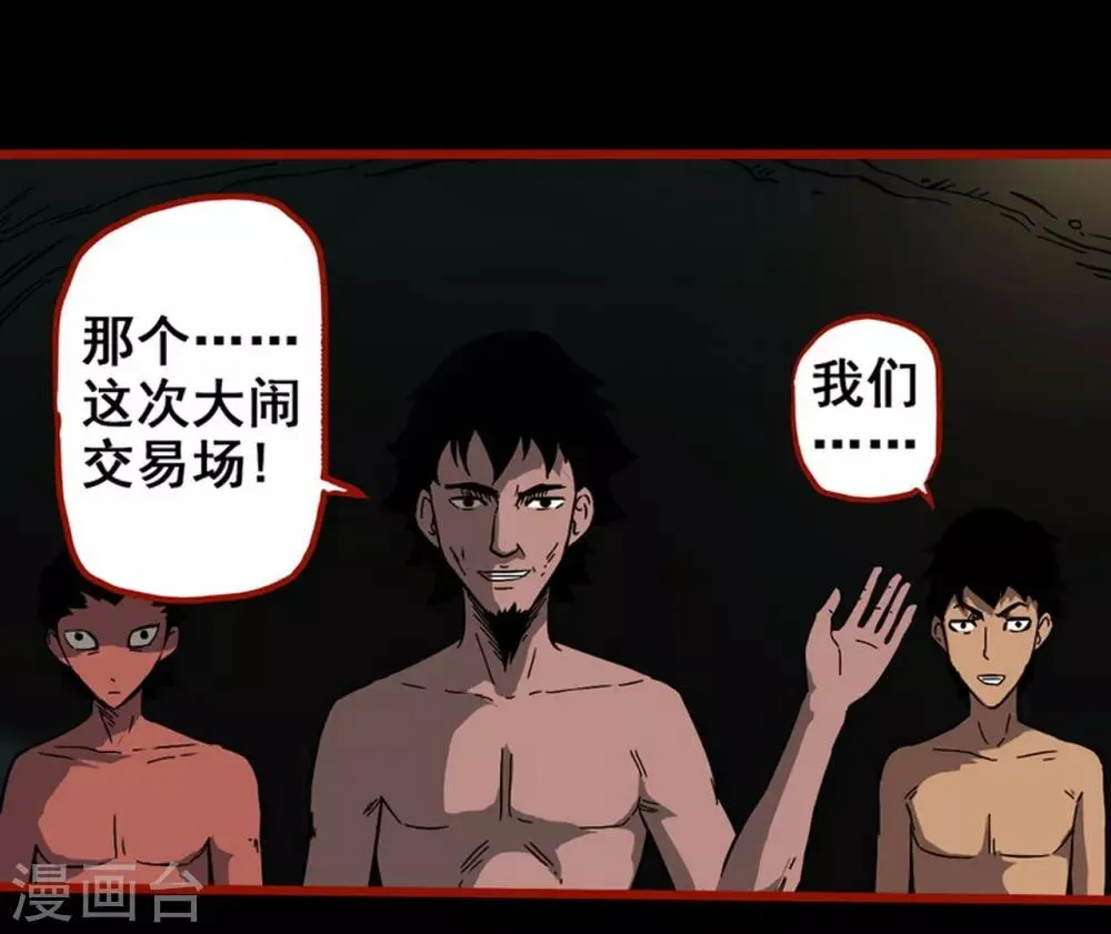 第7话15 罗刹 第8页