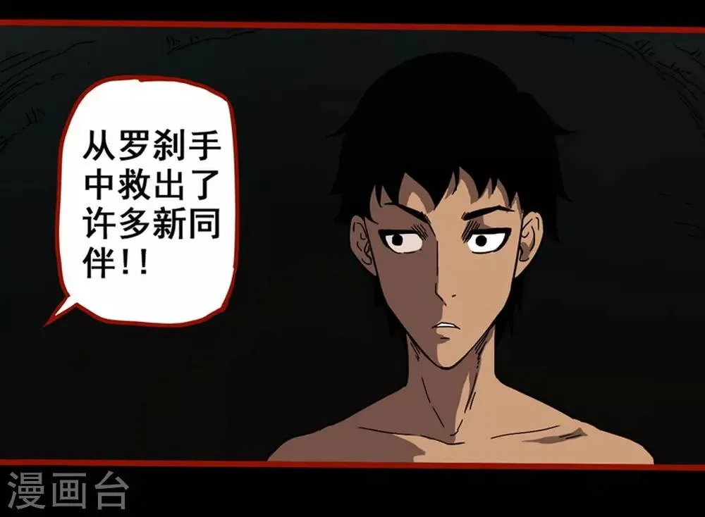 第7话15 罗刹 第9页