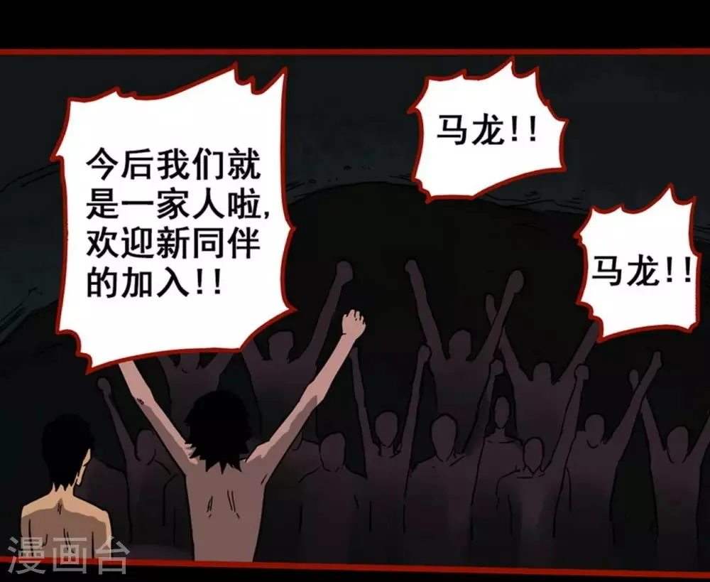 第7话15 罗刹 第10页