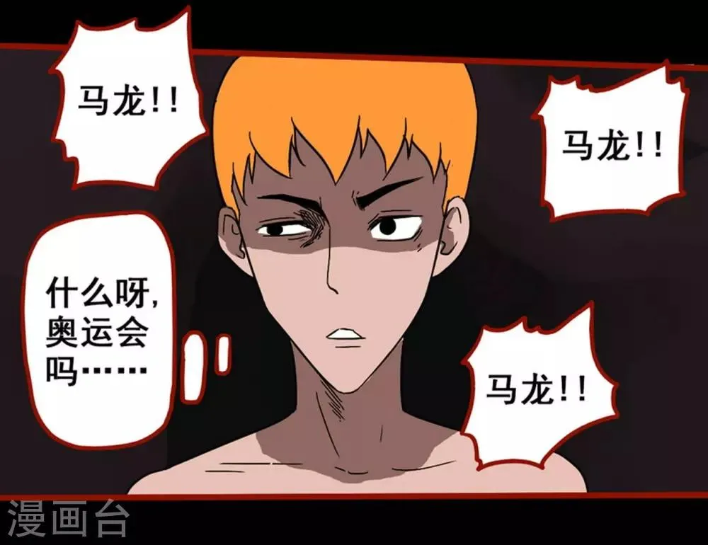 第7话15 罗刹 第11页