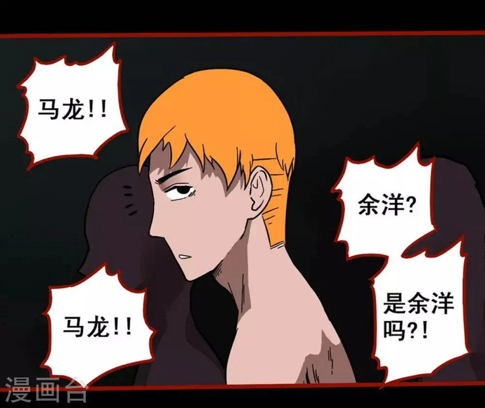 第7话15 罗刹 第12页