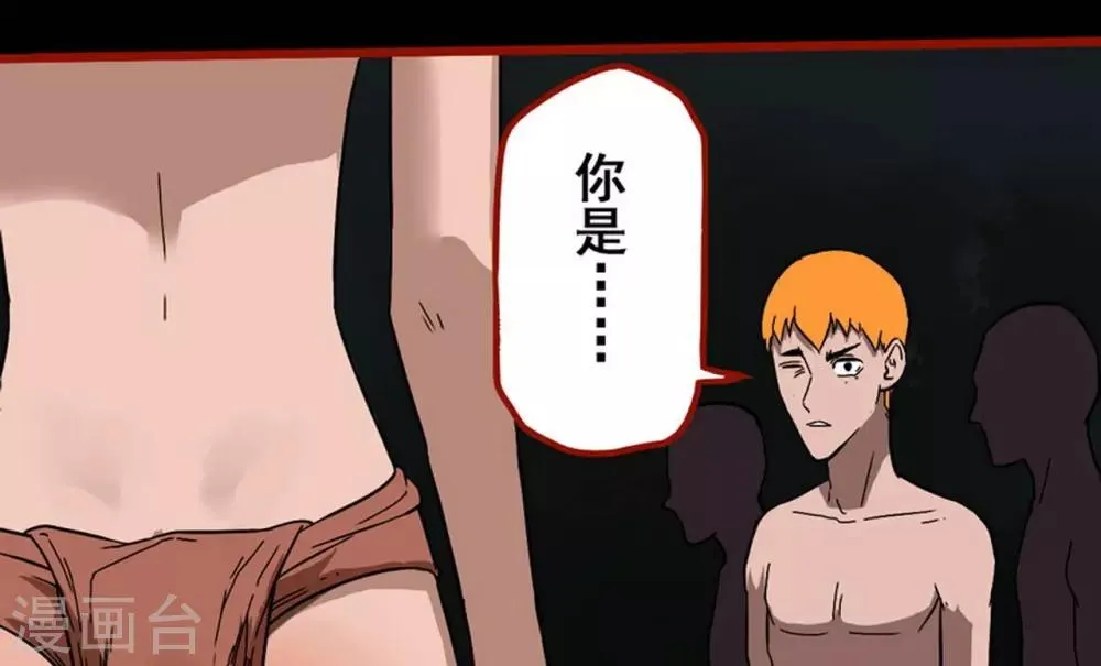 第7话15 罗刹 第13页