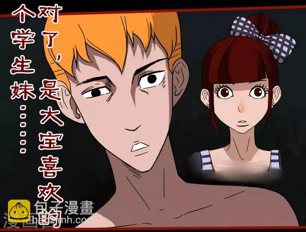 第7话15 罗刹 第15页