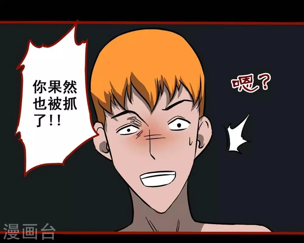 第7话15 罗刹 第18页