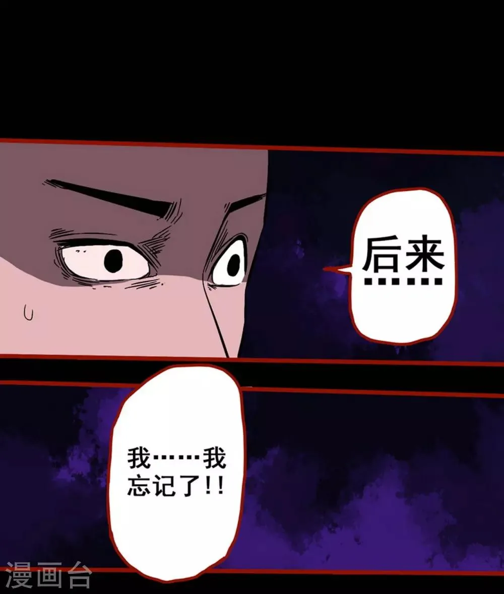 第7话15 罗刹 第24页