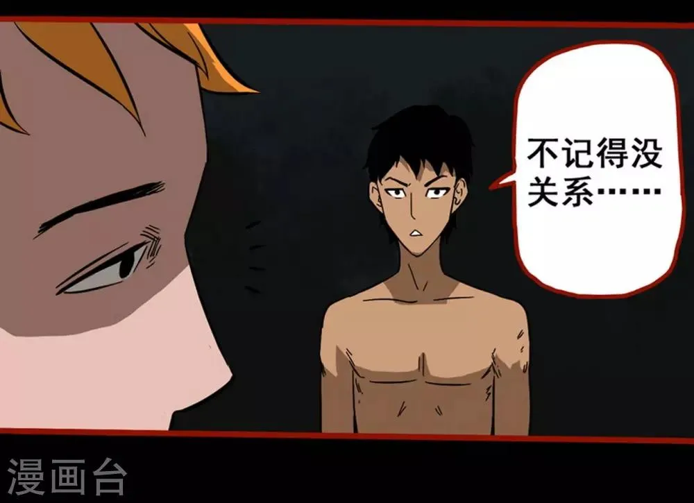 第7话15 罗刹 第25页