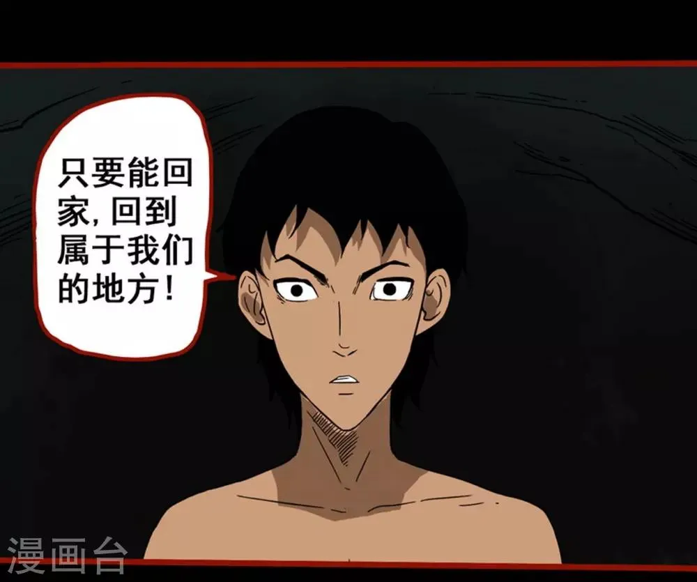 第7话15 罗刹 第26页
