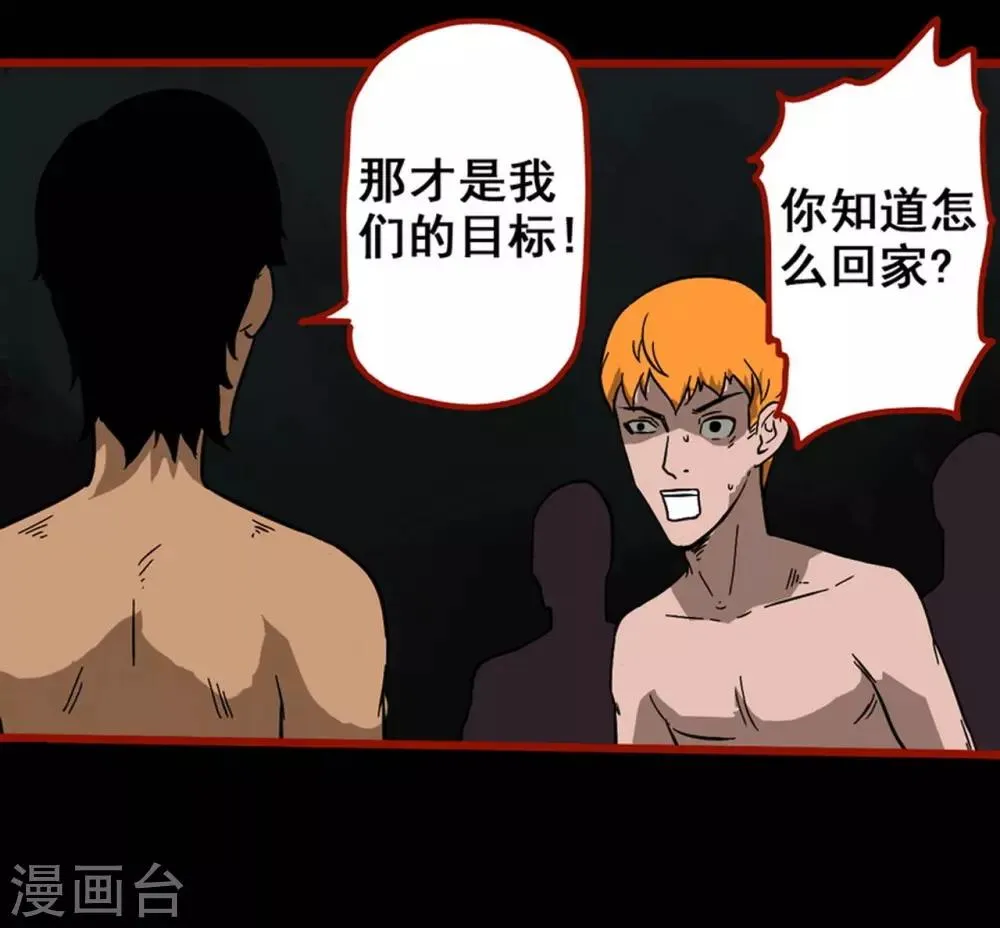 第7话15 罗刹 第27页