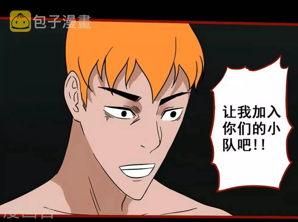 第7话16 罗刹 第2页