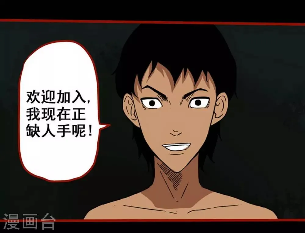 第7话16 罗刹 第4页