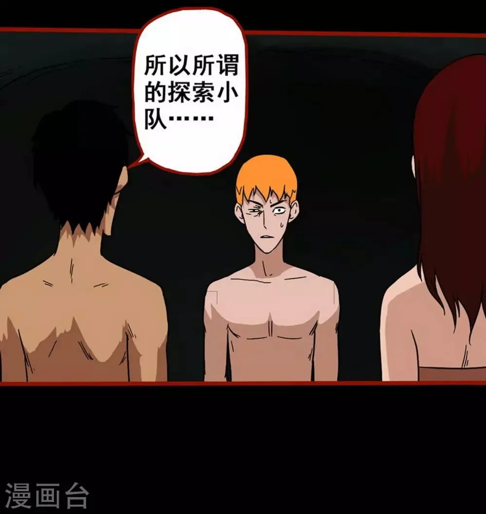 第7话16 罗刹 第7页