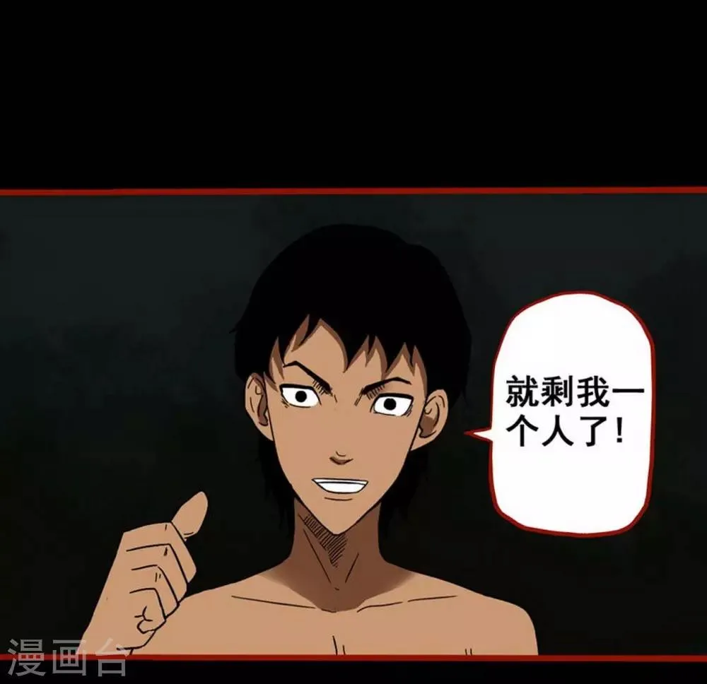 第7话16 罗刹 第8页
