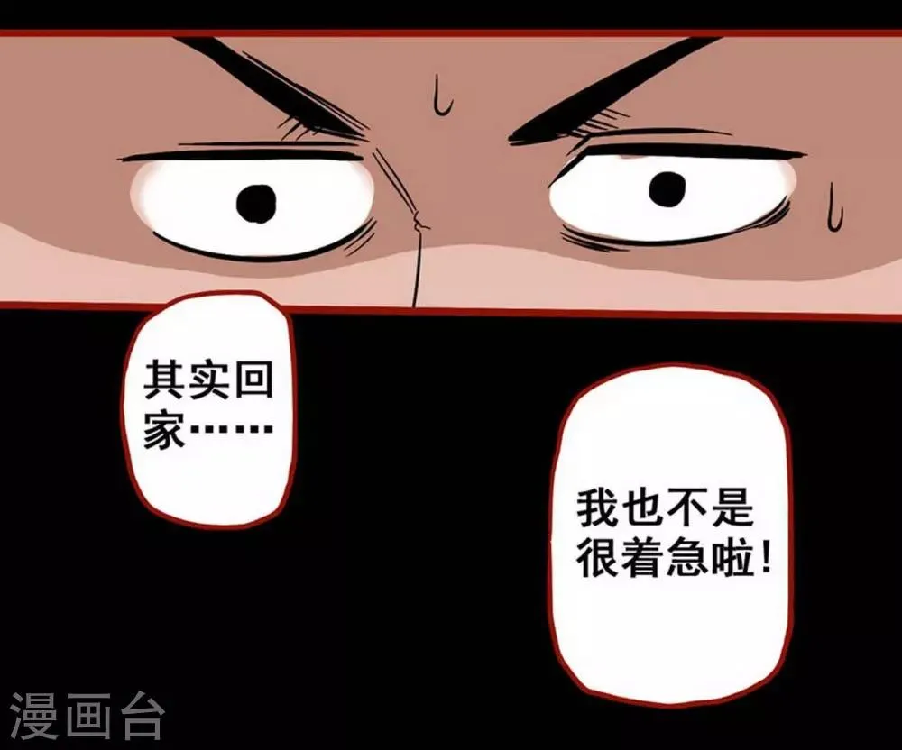 第7话16 罗刹 第9页