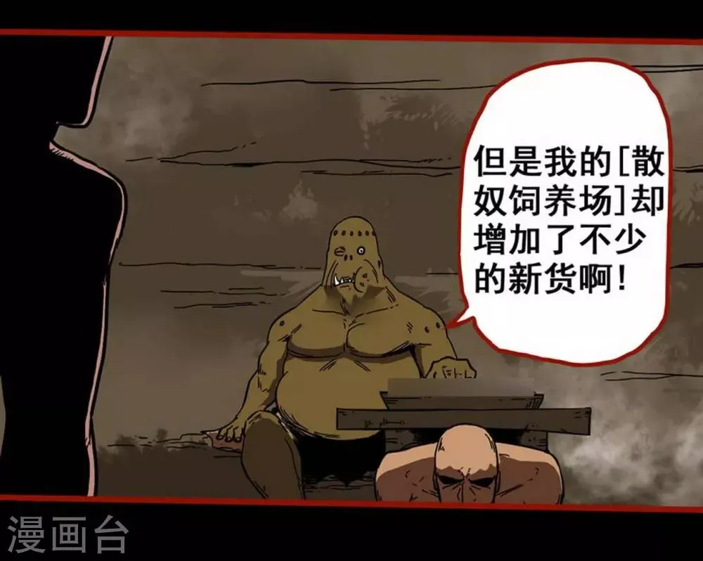 第7话16 罗刹 第11页
