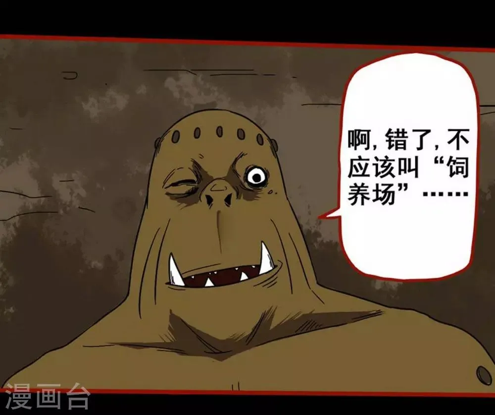 第7话16 罗刹 第12页