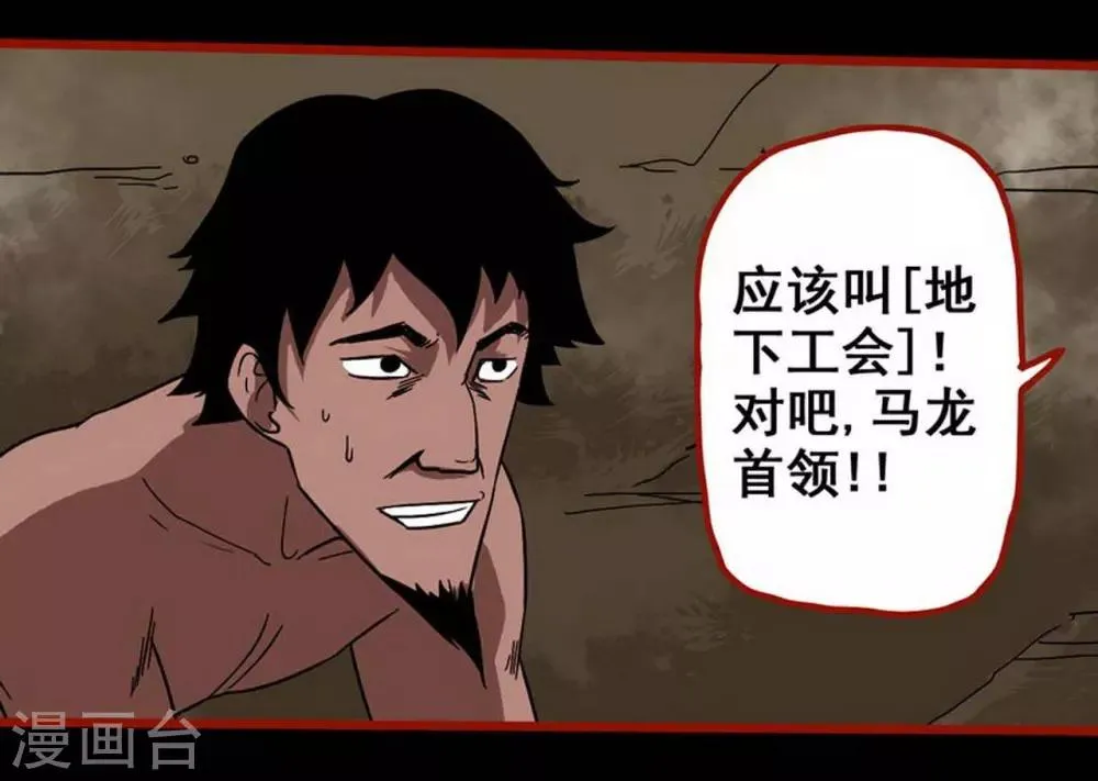 第7话16 罗刹 第13页