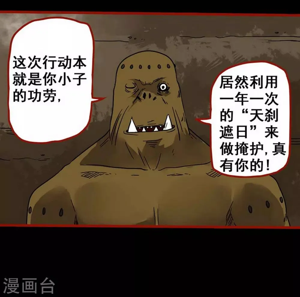 第7话16 罗刹 第15页