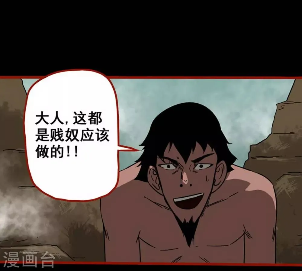 第7话16 罗刹 第16页