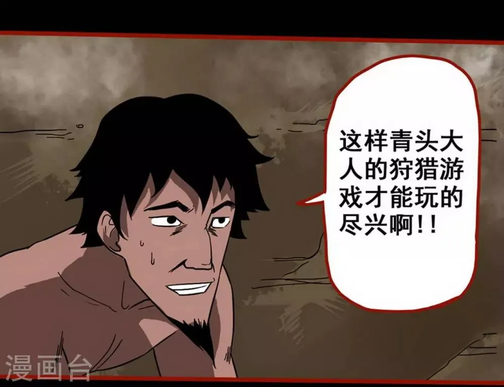 第7话16 罗刹 第18页