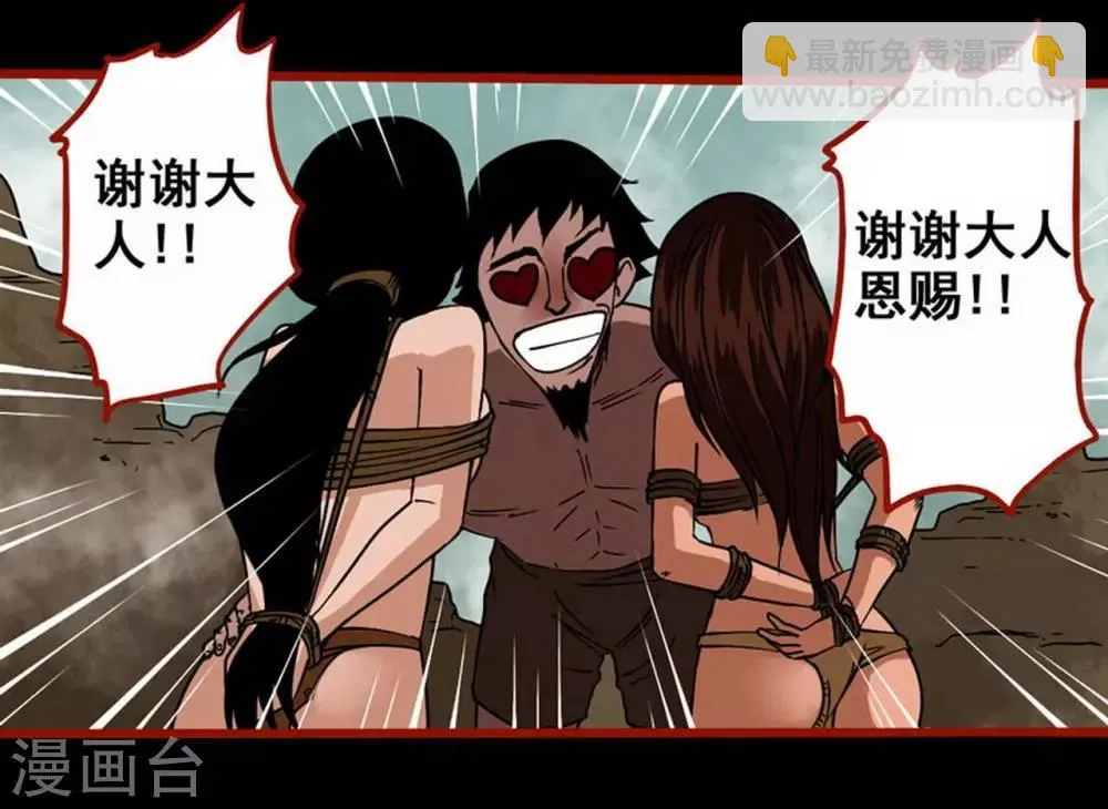第7话16 罗刹 第21页