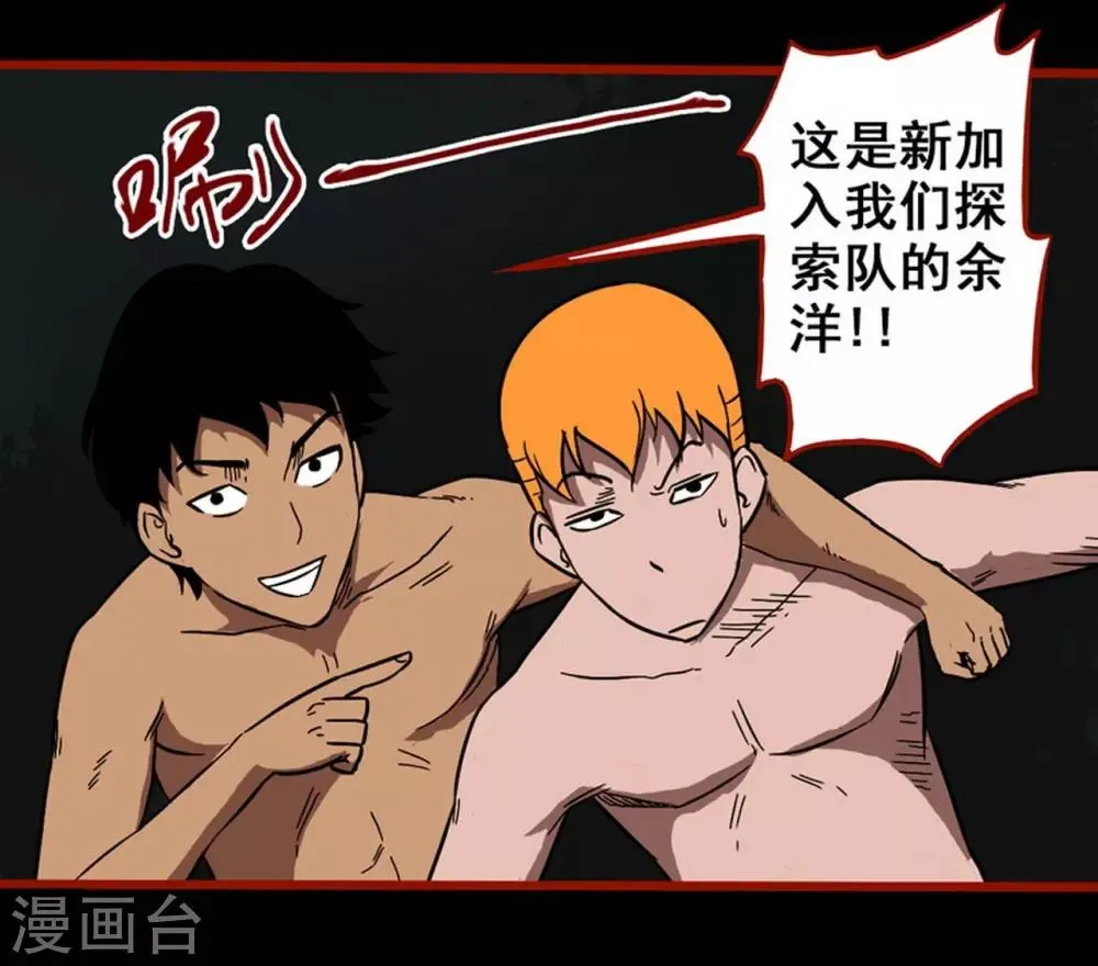 第7话17 罗刹 第5页