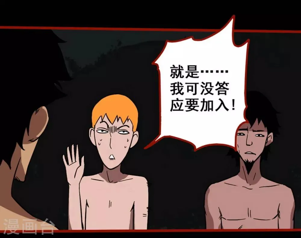 第7话17 罗刹 第11页