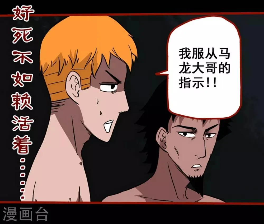 第7话17 罗刹 第12页